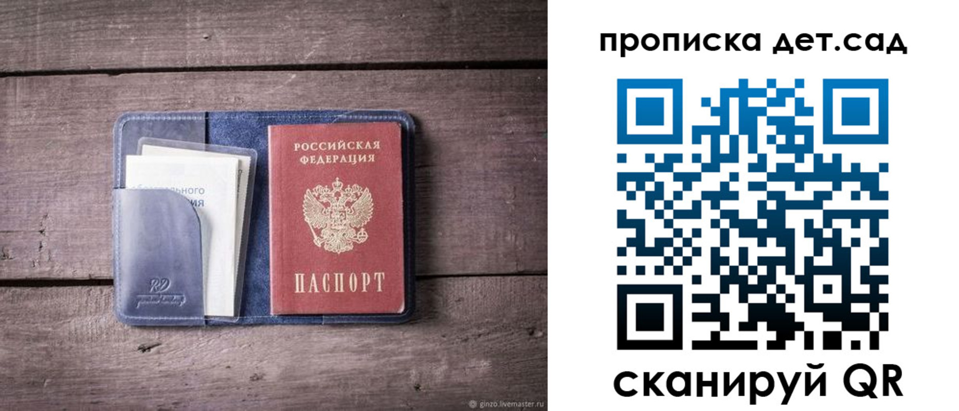временная регистрация в Осе