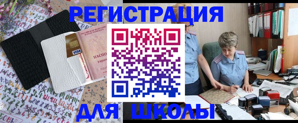 прописка паспорт в Осе