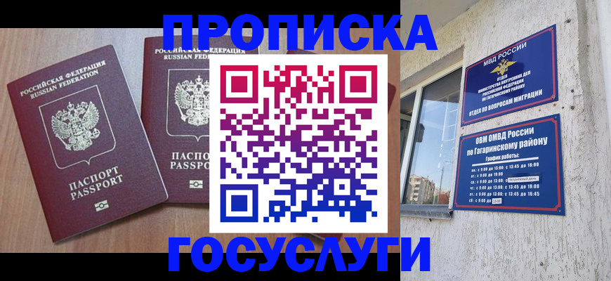 найти адрес прописки в Осе